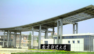南京財(cái)經(jīng)大學(xué)