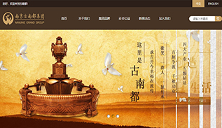 古南都集團(tuán)